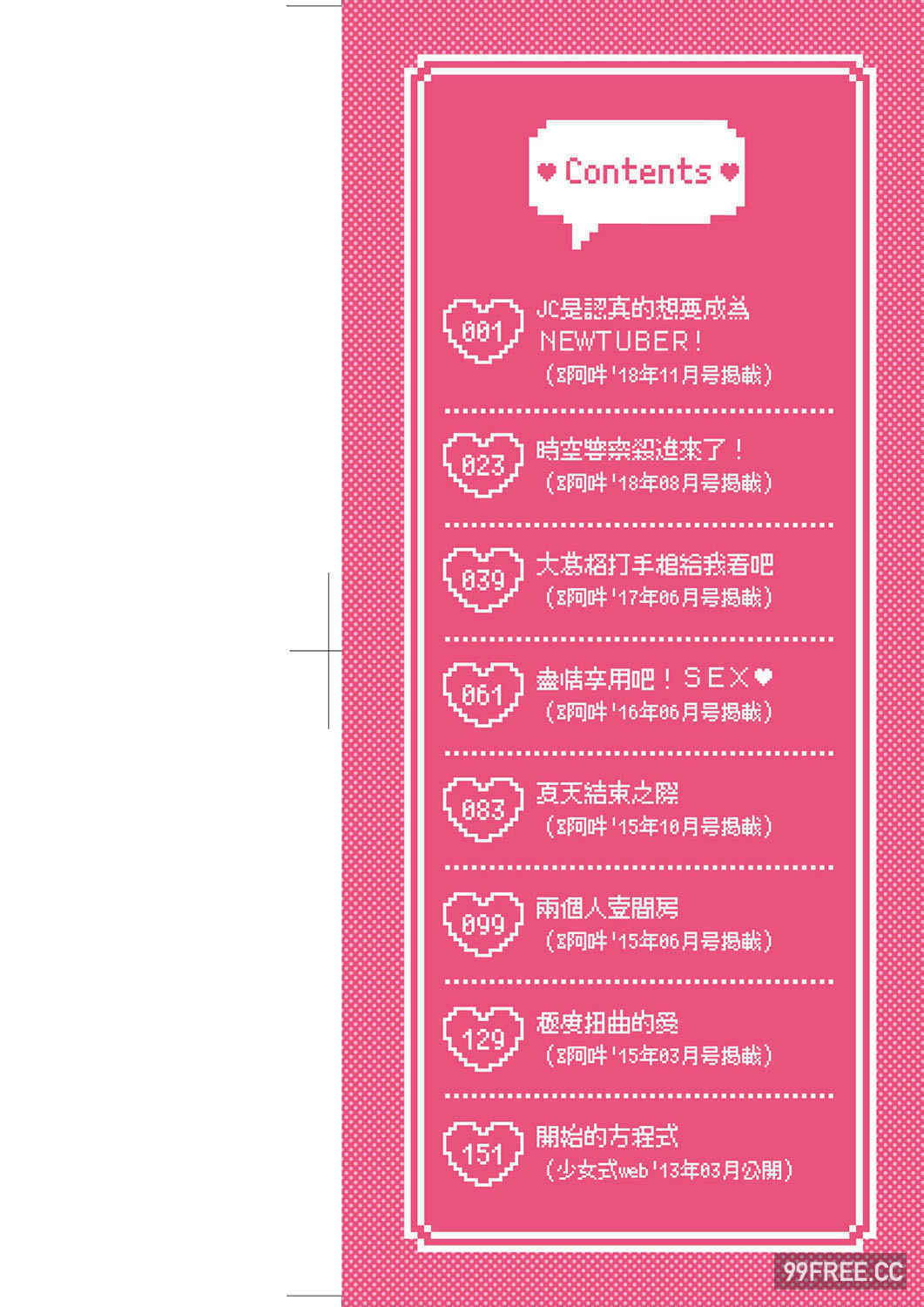 [清宮涼] まんなか。