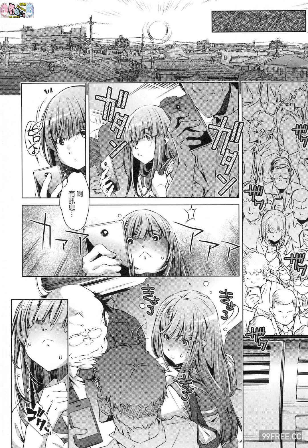 [おおとりりゅうじ] 集団痴漢電車