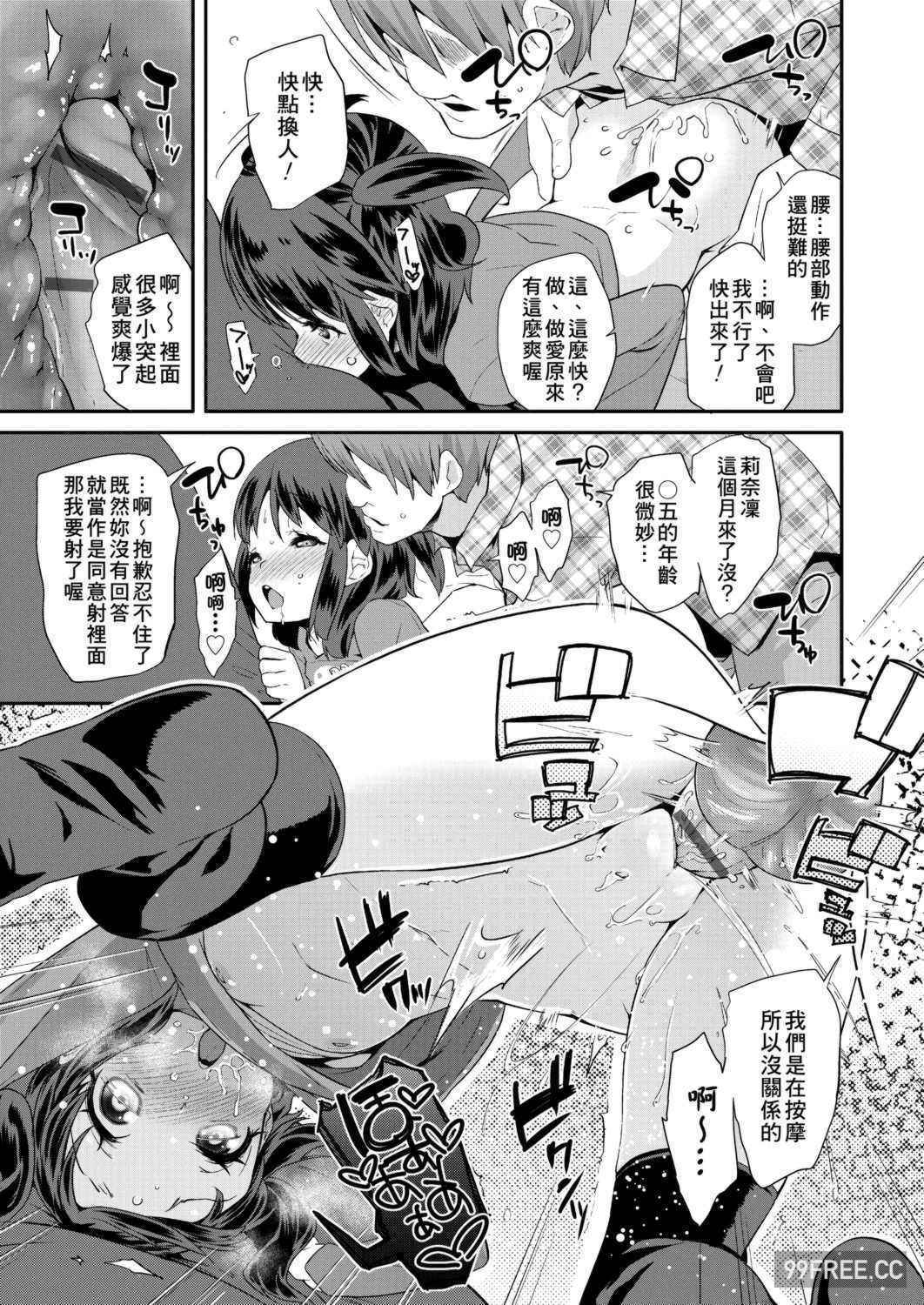 [前島龍] パコパコぷりんせす