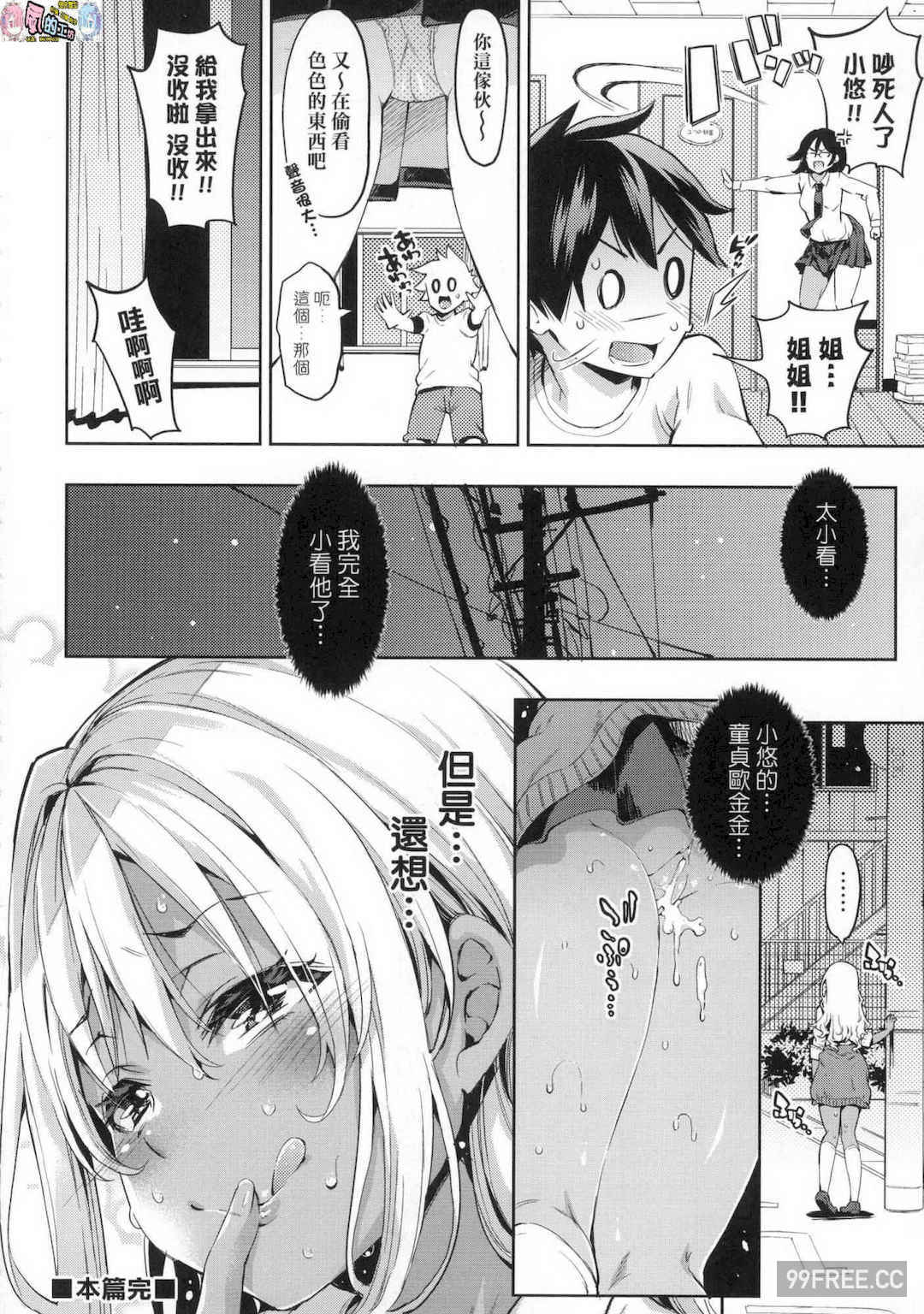 [無洗米] おち○ちんに負けてしまった女の子たち