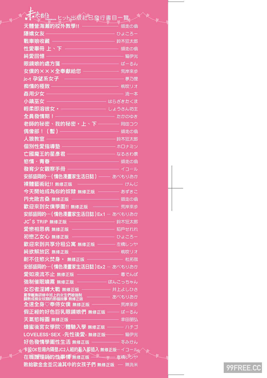 [清宮涼] まんなか。