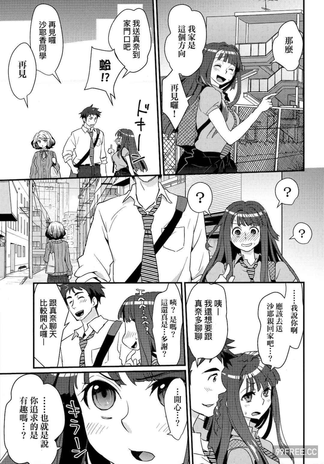 [環々唯] エチエチJK包囲網