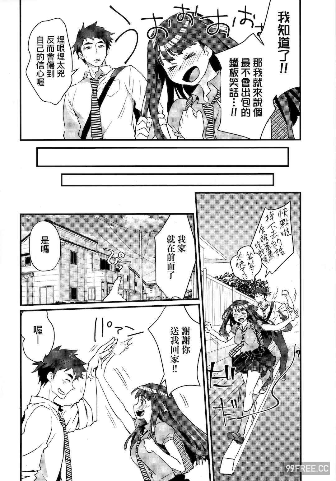 [環々唯] エチエチJK包囲網