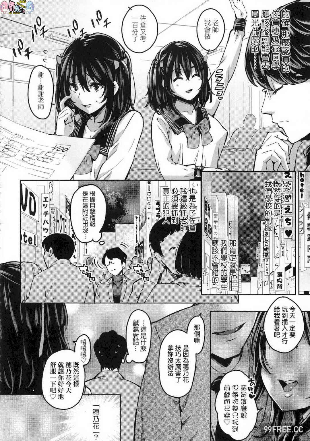 [無洗米] おち○ちんに負けてしまった女の子たち