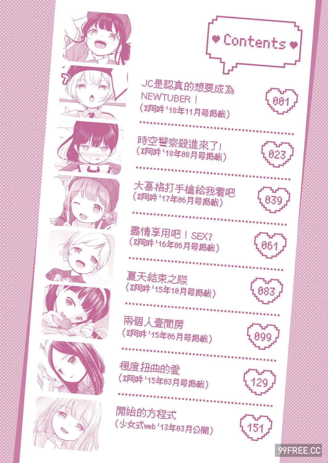 [清宮涼] まんなか。