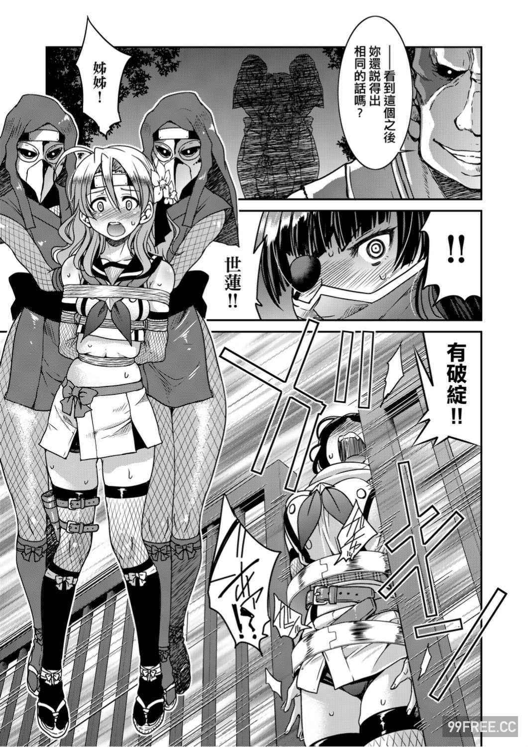 [井上よしひさ]くノ一淫縛大戦