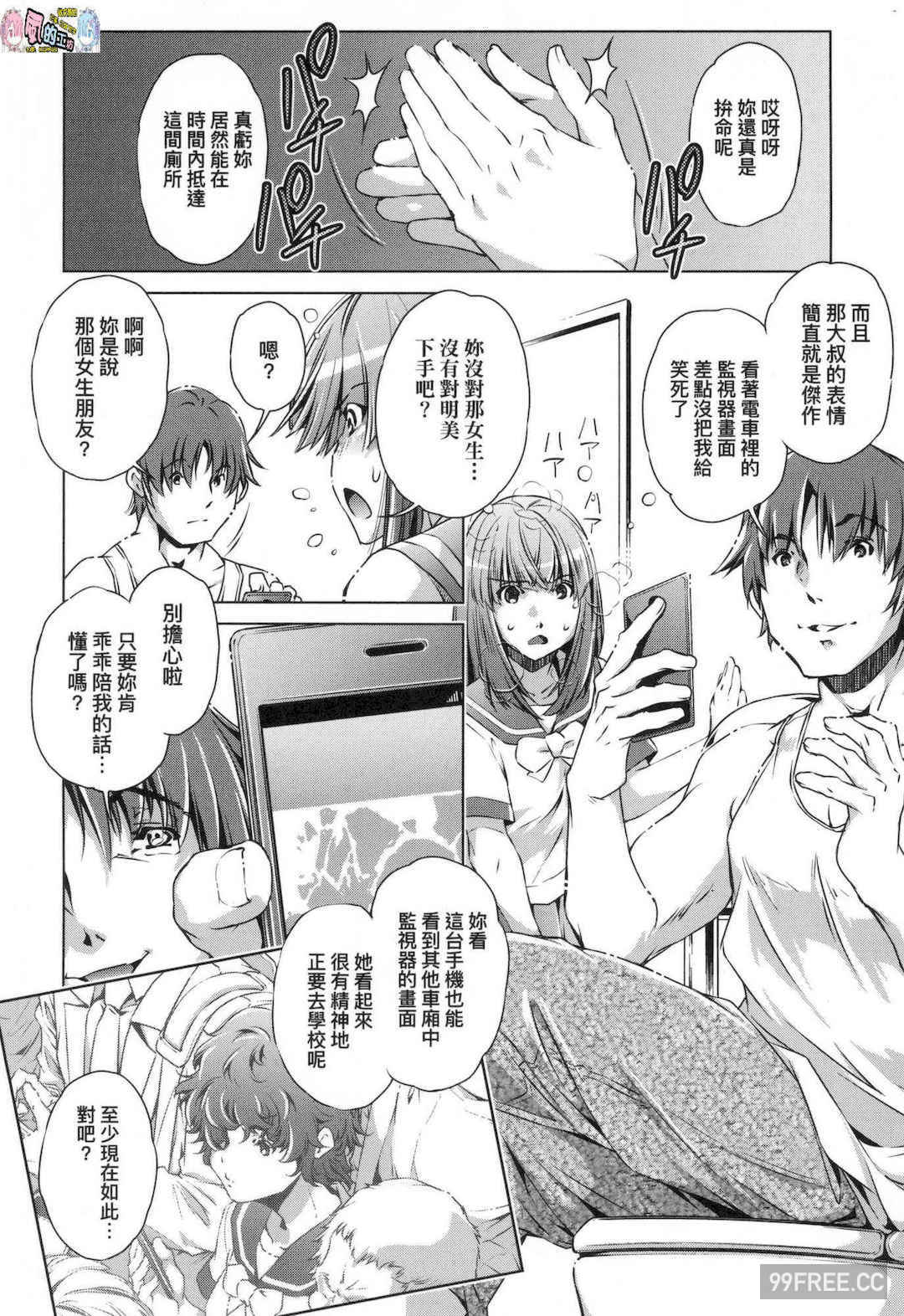 [おおとりりゅうじ] 集団痴漢電車