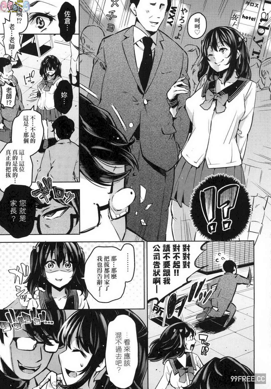 [無洗米] おち○ちんに負けてしまった女の子たち