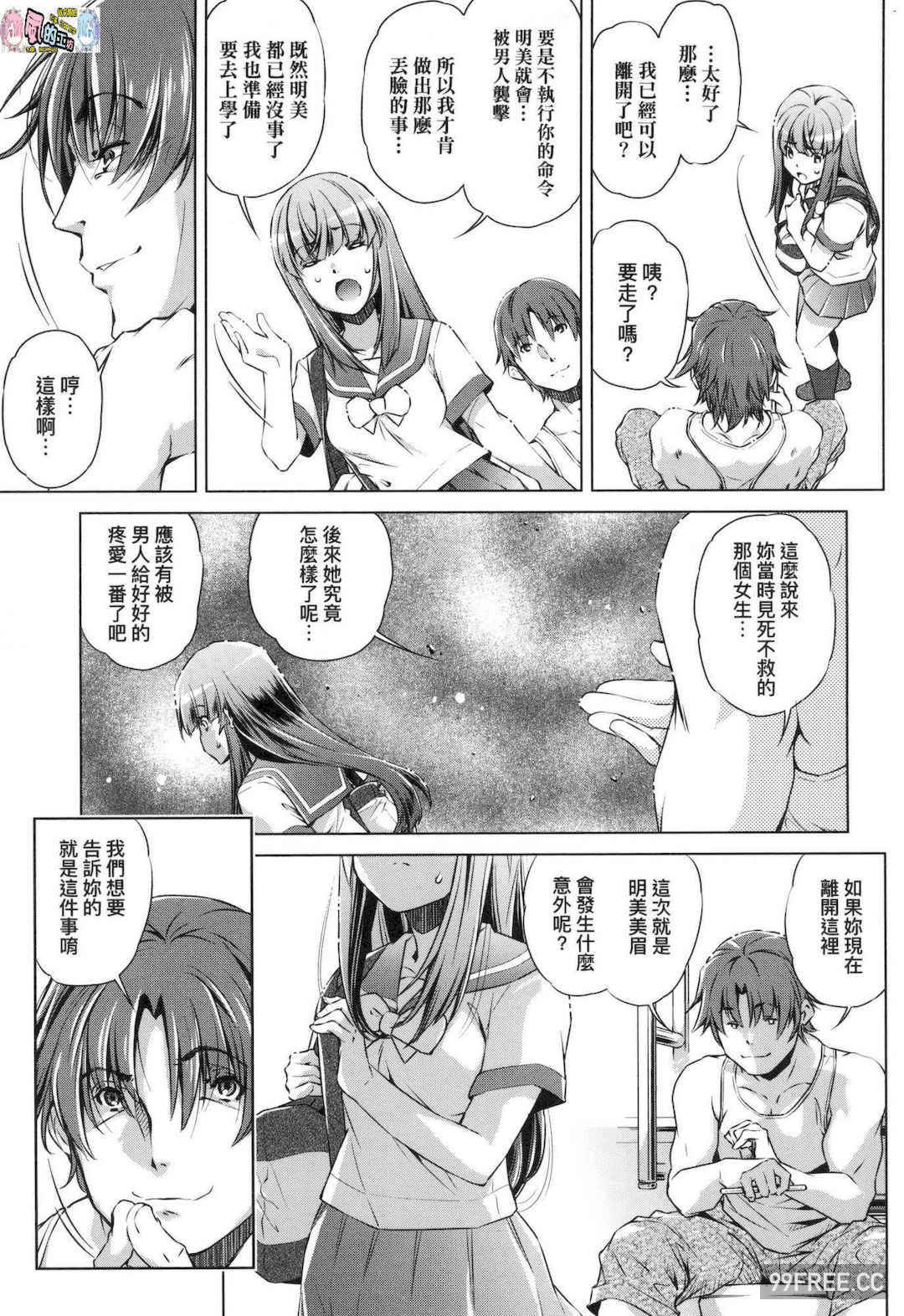 [おおとりりゅうじ] 集団痴漢電車