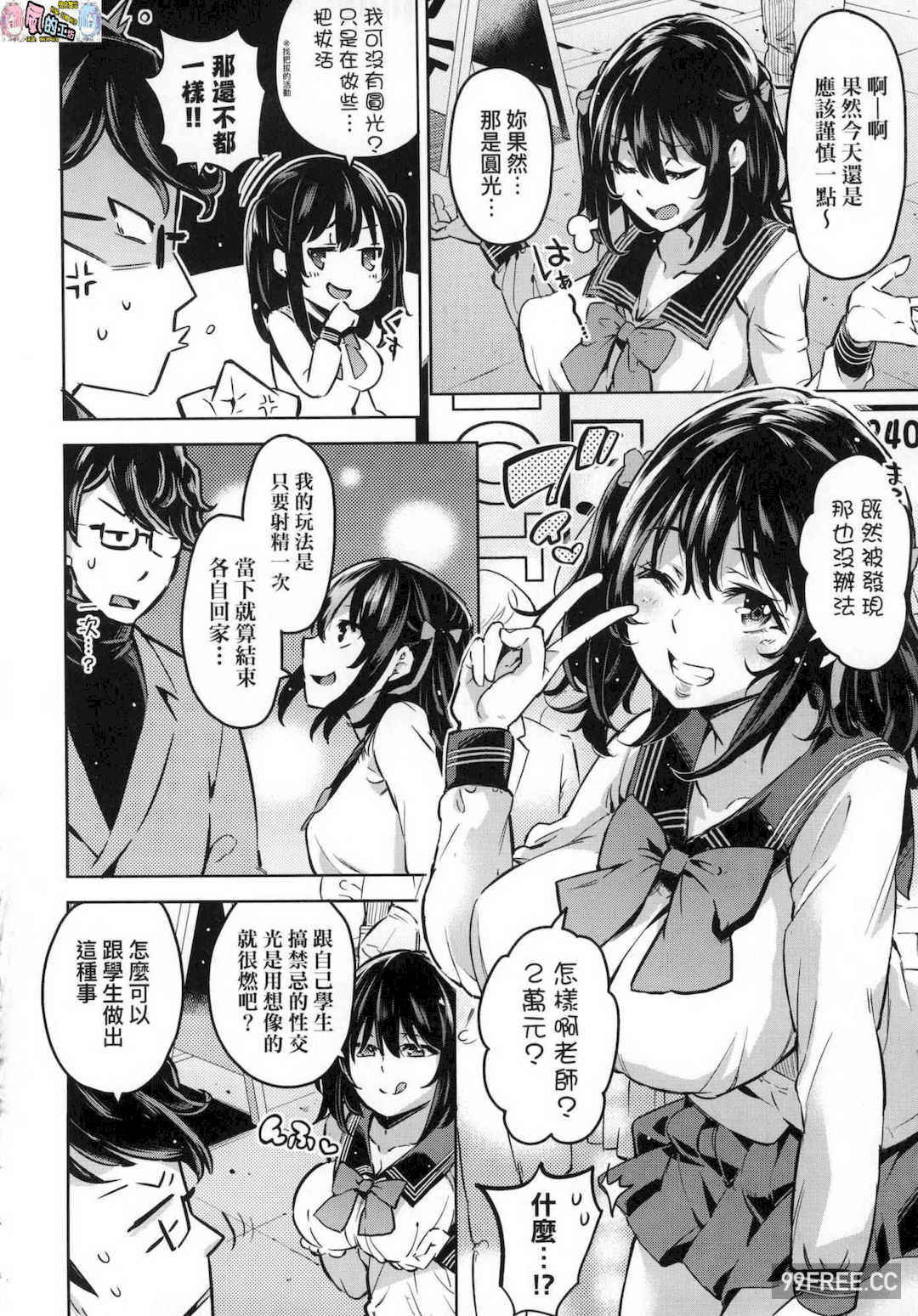 [無洗米] おち○ちんに負けてしまった女の子たち