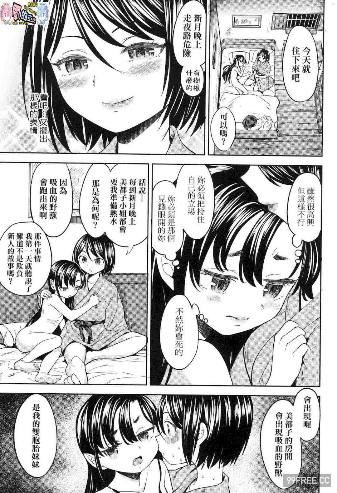 [あやね] 望月血液研究所の娘