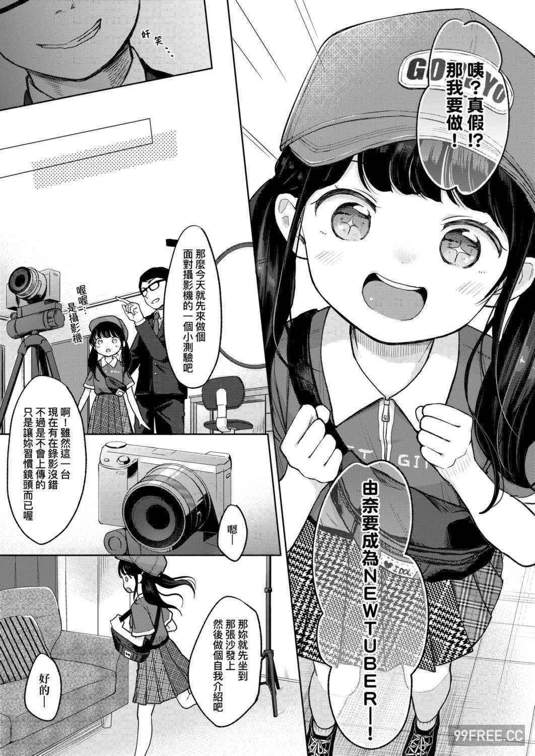 [清宮涼] まんなか。