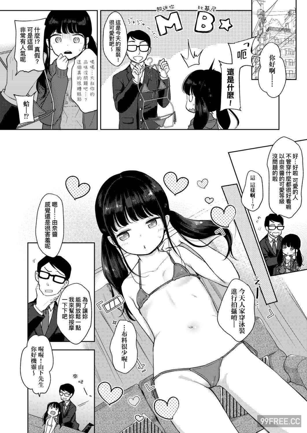 [清宮涼] まんなか。