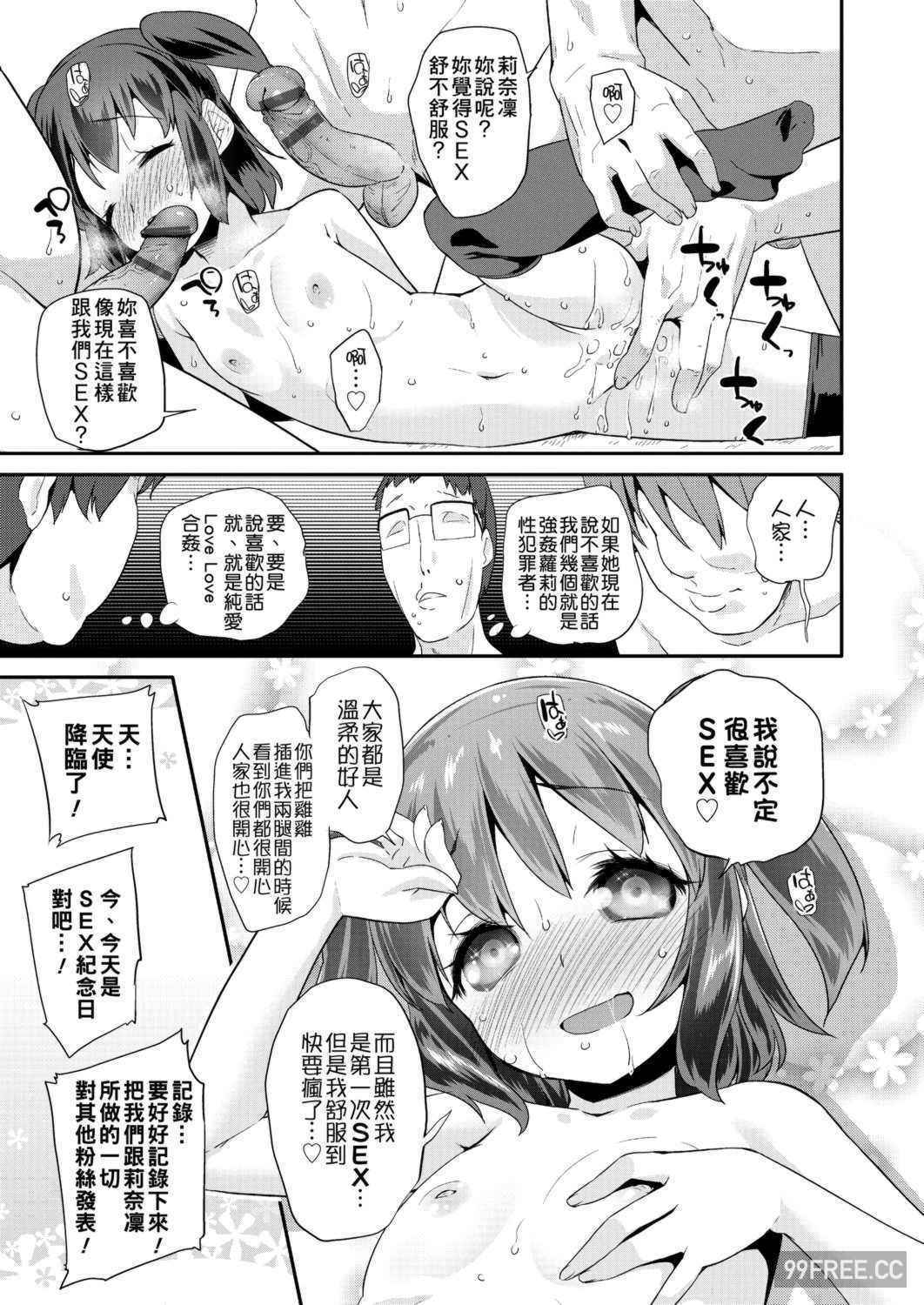 [前島龍] パコパコぷりんせす