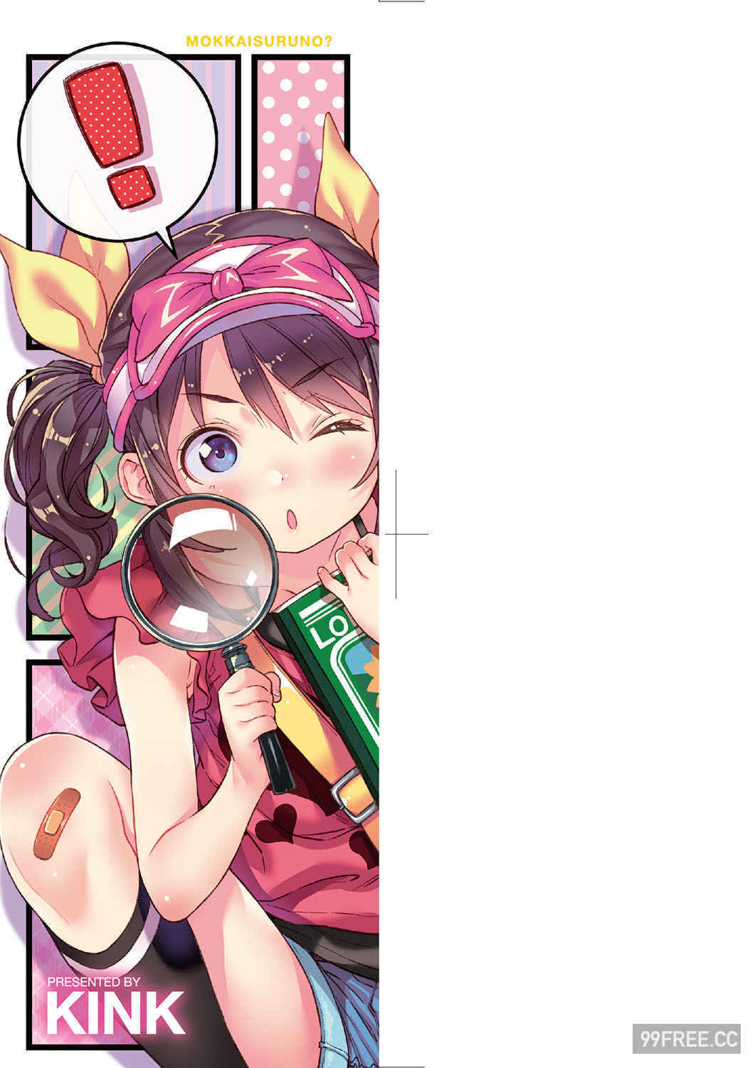 [きんく] もっかいするの？