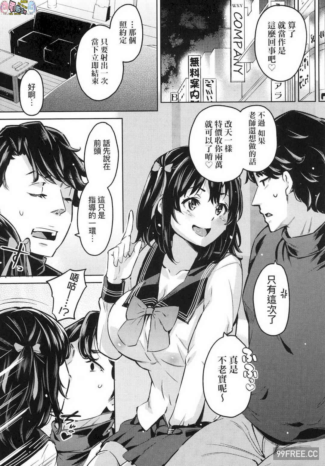 [無洗米] おち○ちんに負けてしまった女の子たち