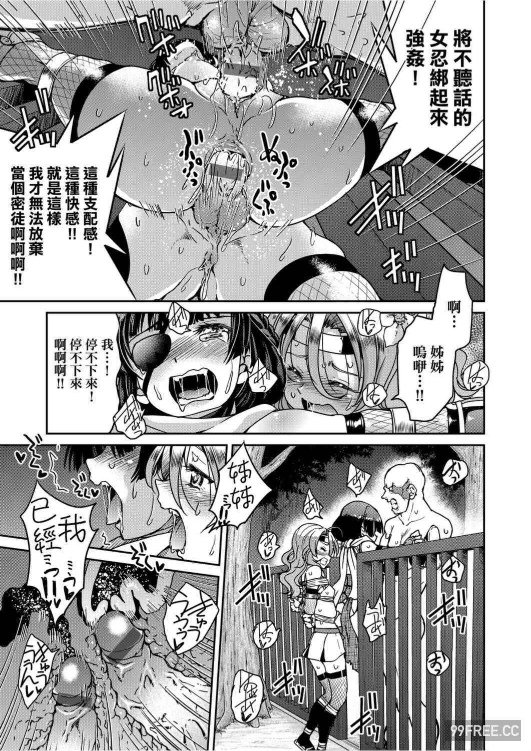 [井上よしひさ]くノ一淫縛大戦