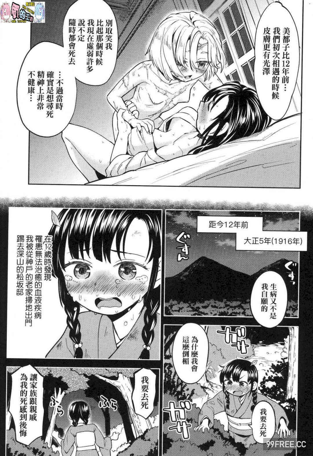 [あやね] 望月血液研究所の娘