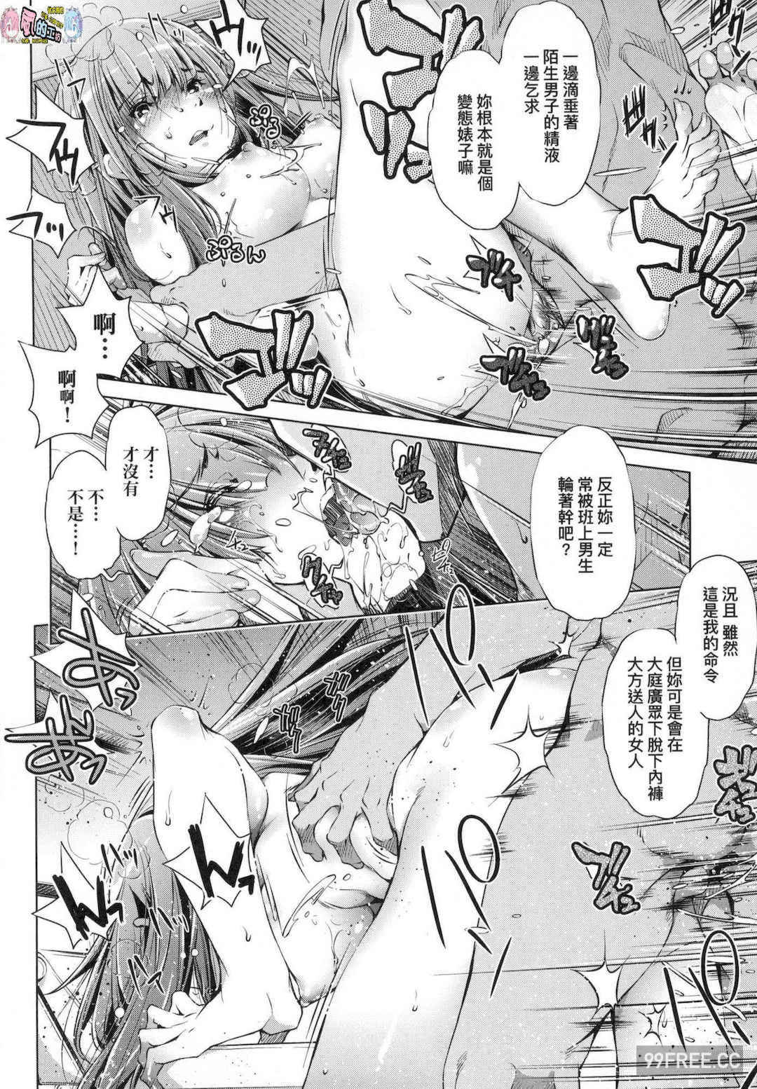 [おおとりりゅうじ] 集団痴漢電車