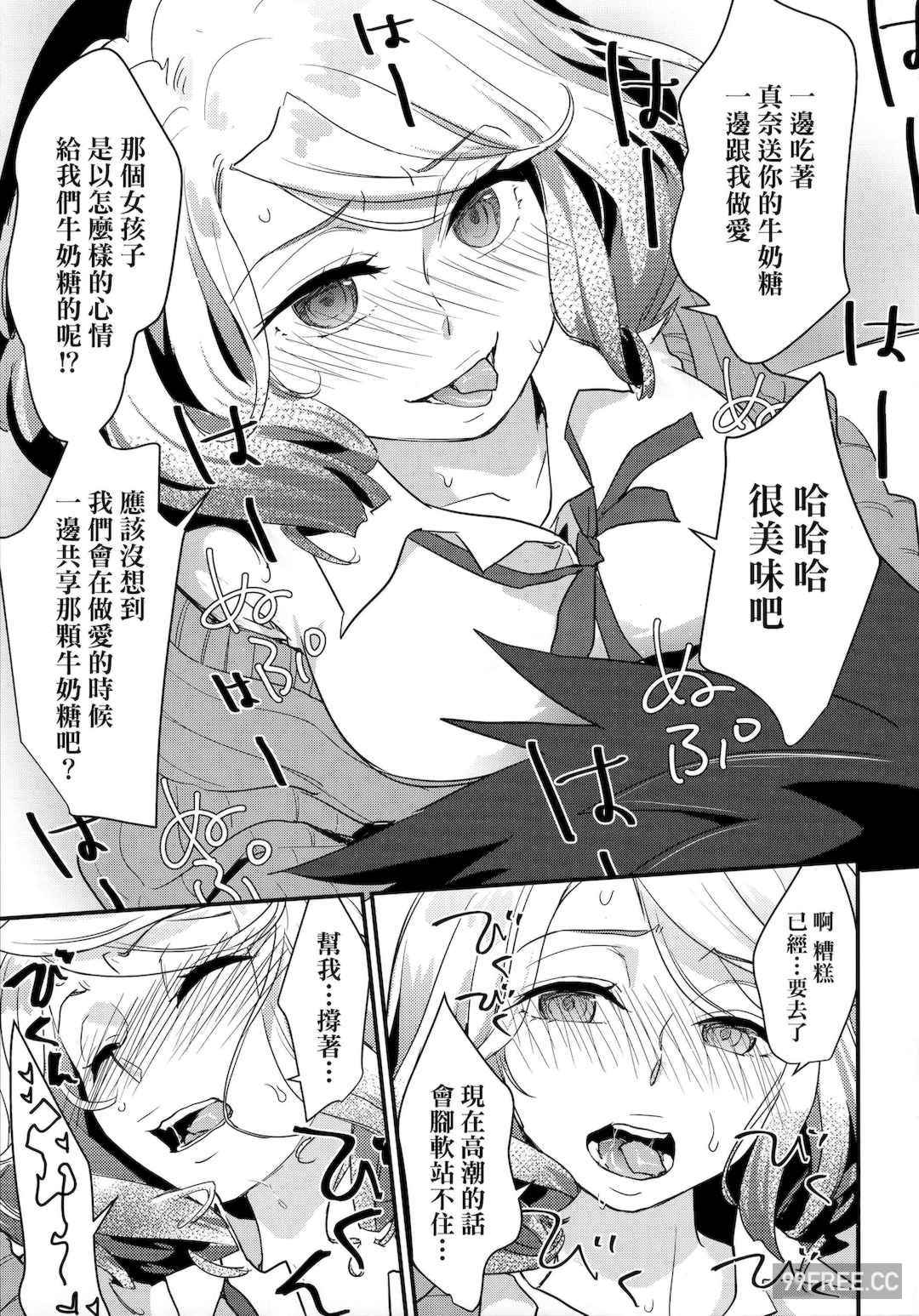 [環々唯] エチエチJK包囲網