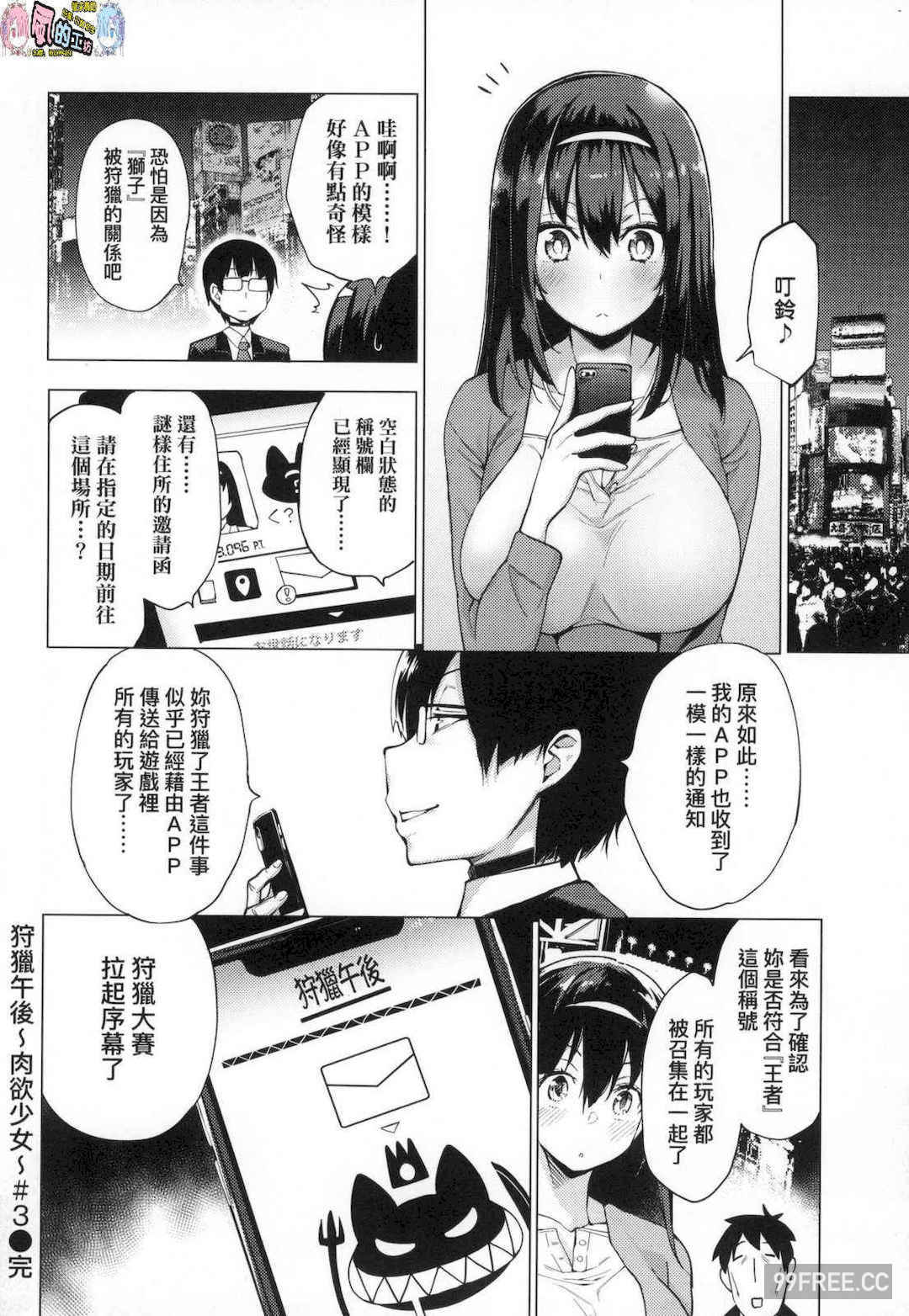 [けんじ] 性女淫説