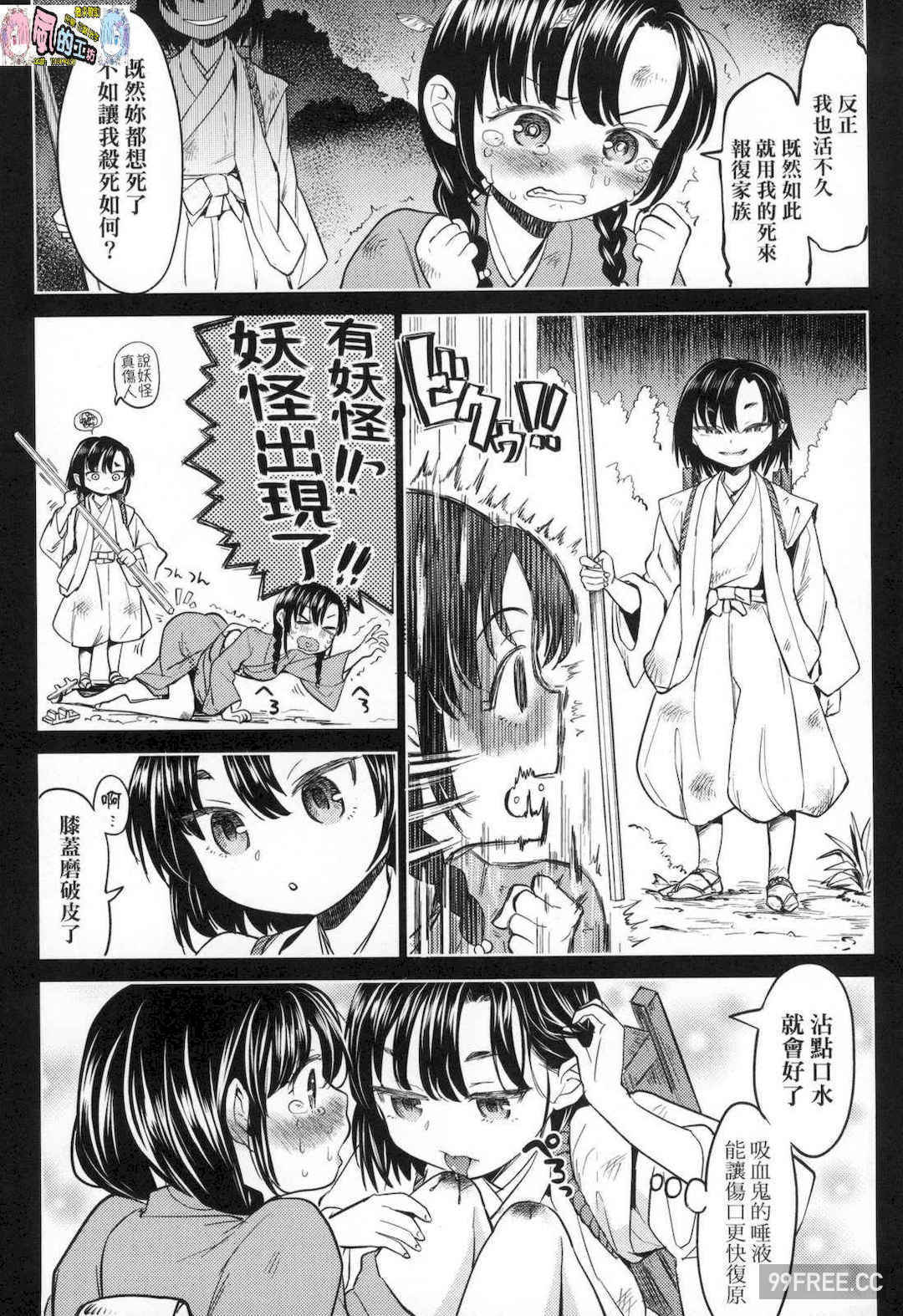 [あやね] 望月血液研究所の娘