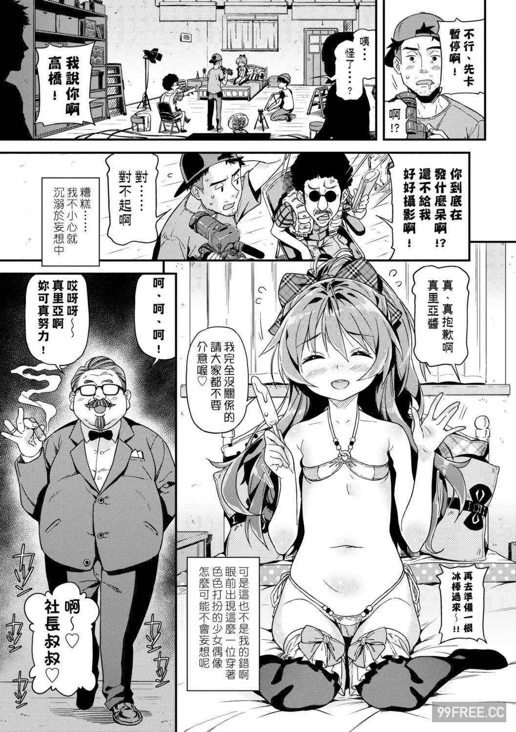 [きんく] もっかいするの？