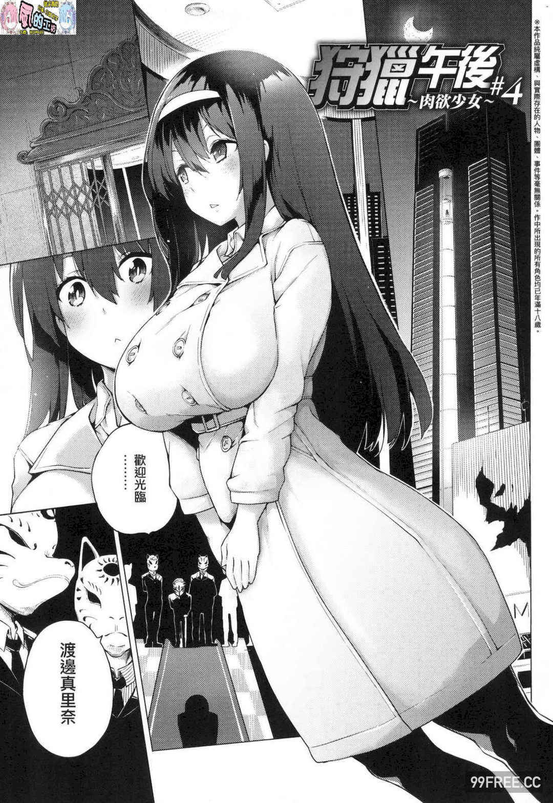 [けんじ] 性女淫説