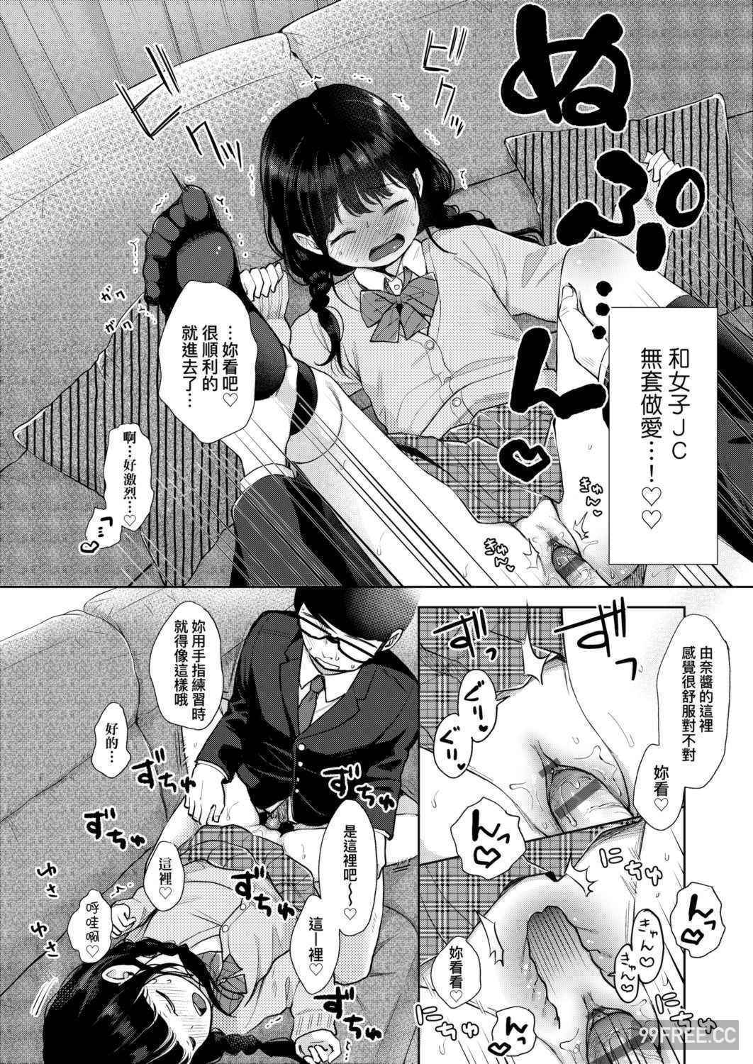 [清宮涼] まんなか。