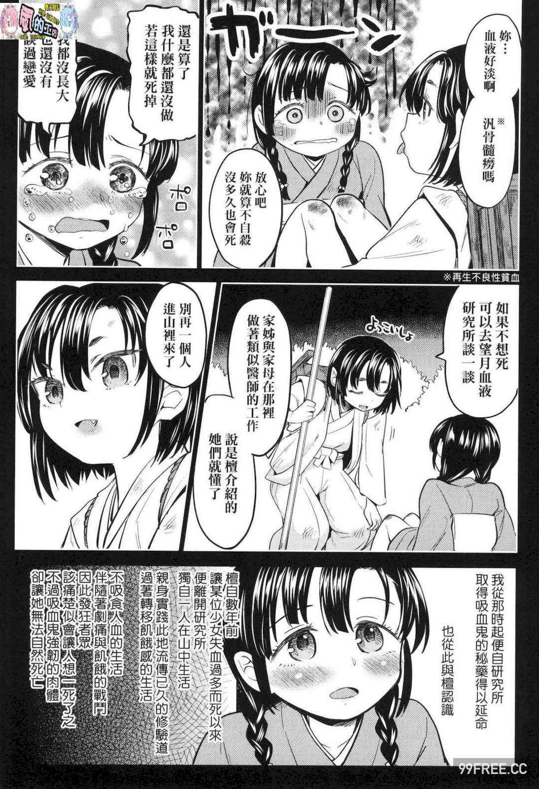 [あやね] 望月血液研究所の娘