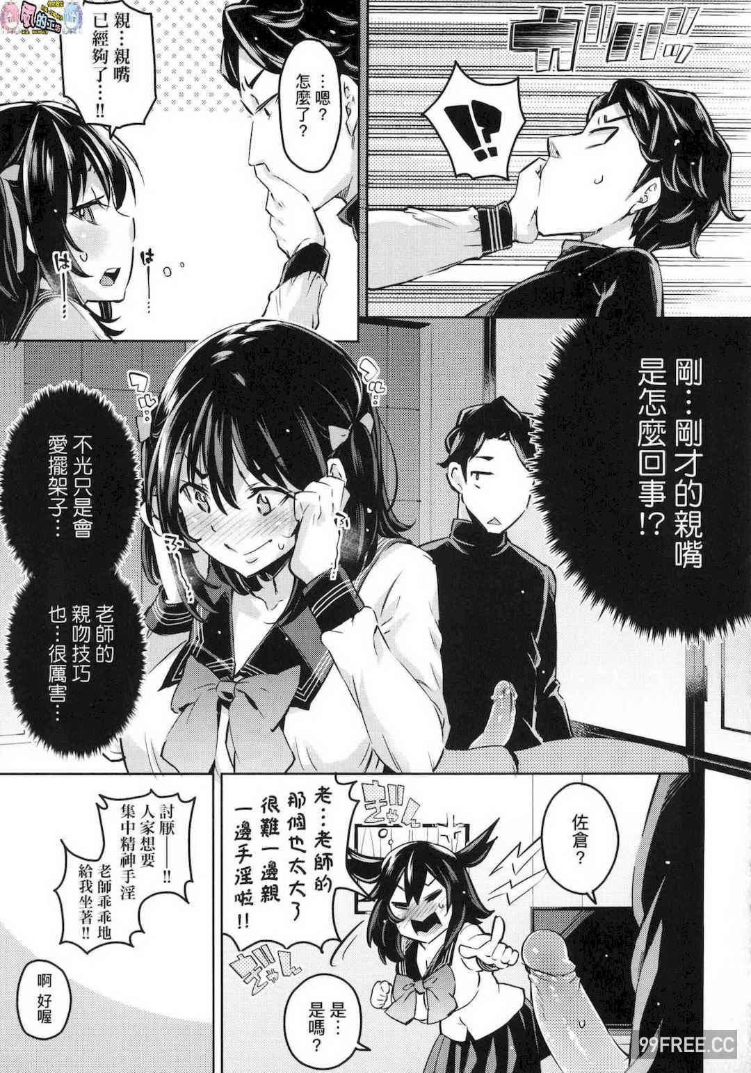 [無洗米] おち○ちんに負けてしまった女の子たち