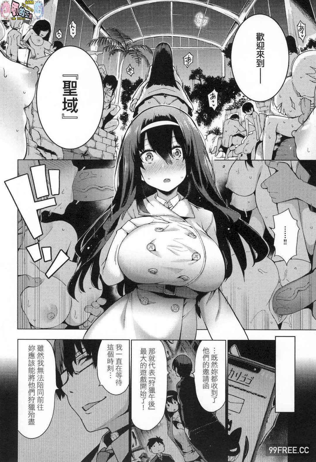 [けんじ] 性女淫説