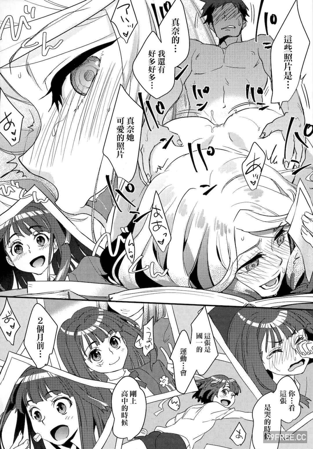 [環々唯] エチエチJK包囲網