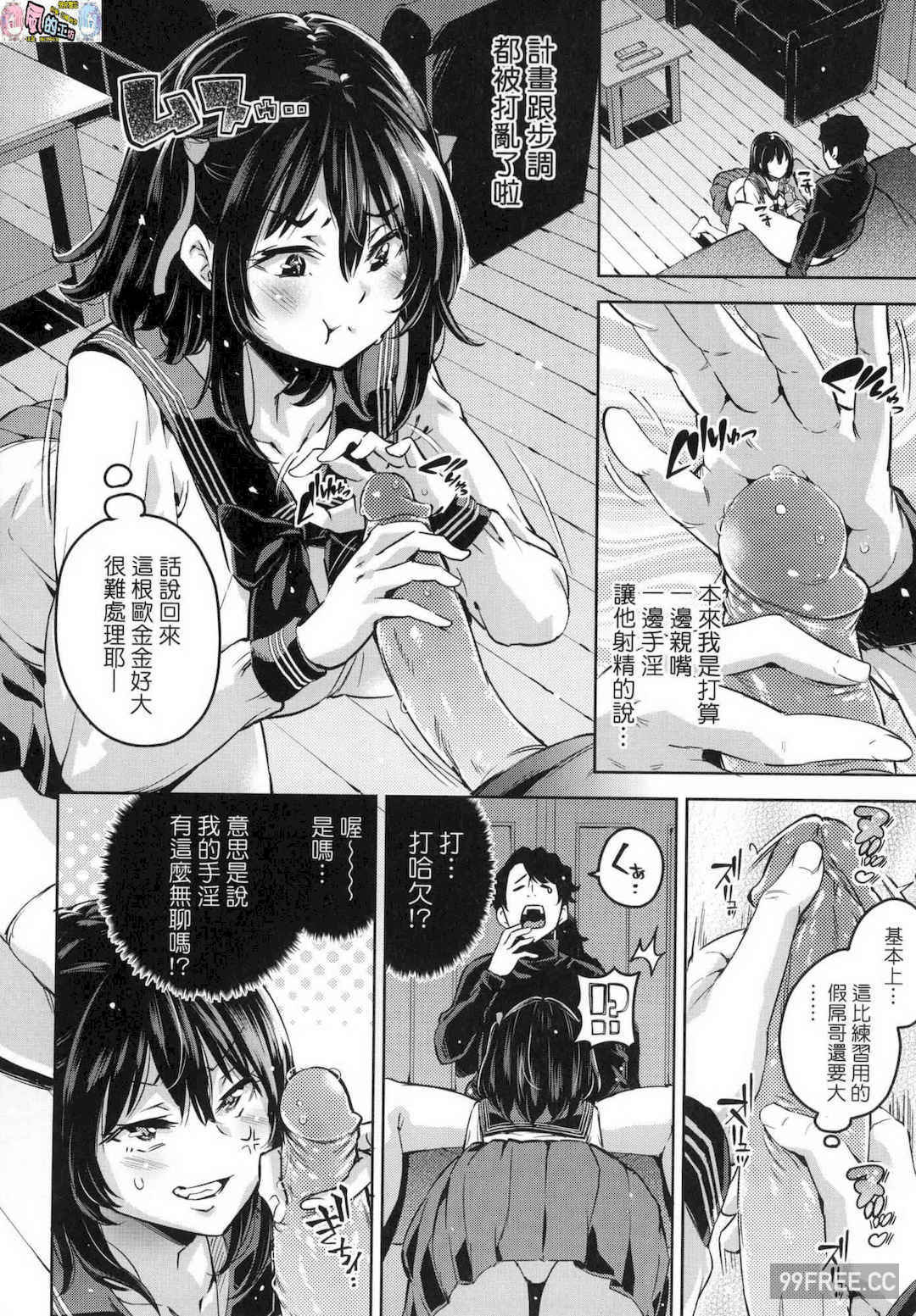 [無洗米] おち○ちんに負けてしまった女の子たち