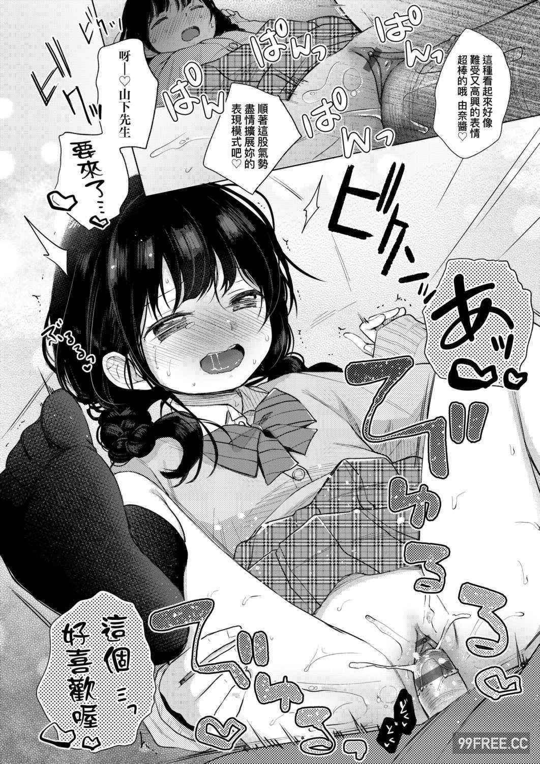 [清宮涼] まんなか。