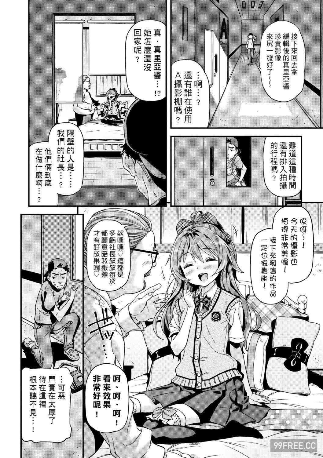 [きんく] もっかいするの？