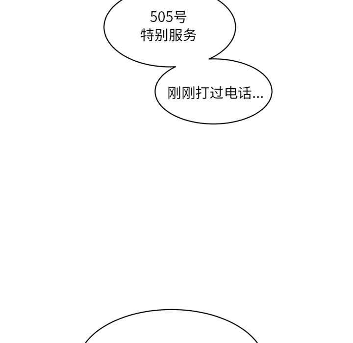 情迷研究室/神秘香味研究室