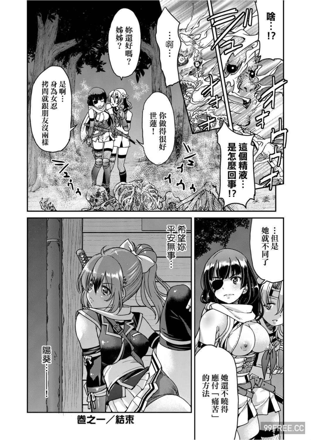 [井上よしひさ]くノ一淫縛大戦