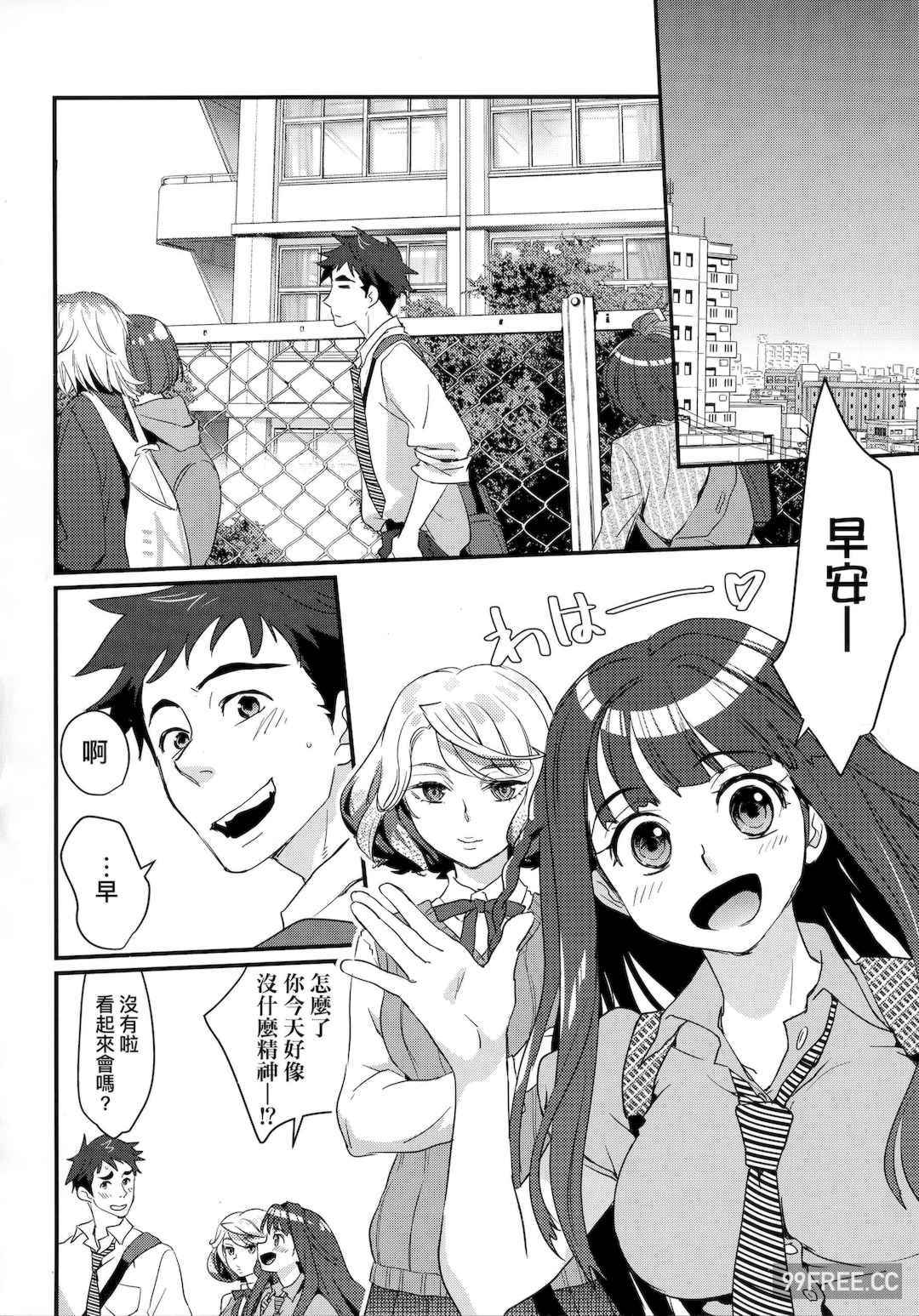 [環々唯] エチエチJK包囲網