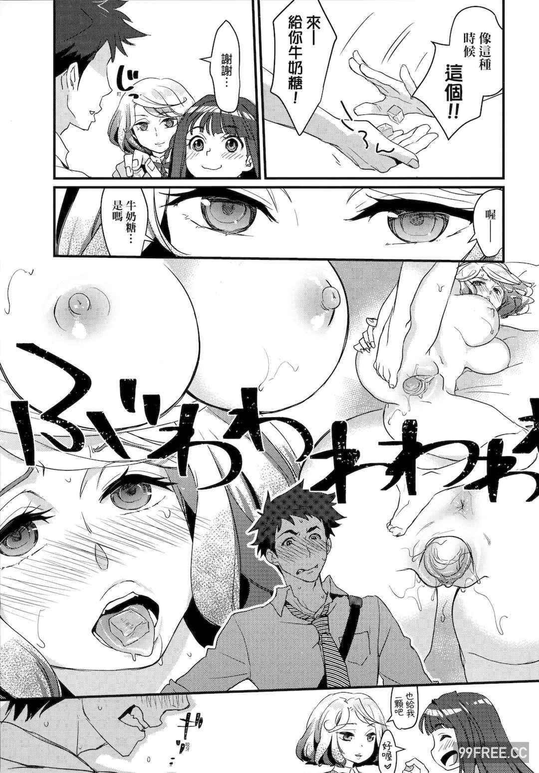 [環々唯] エチエチJK包囲網