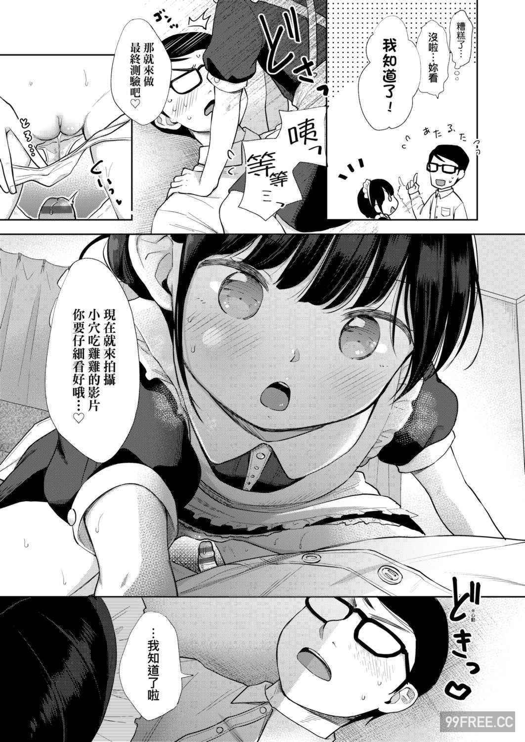 [清宮涼] まんなか。