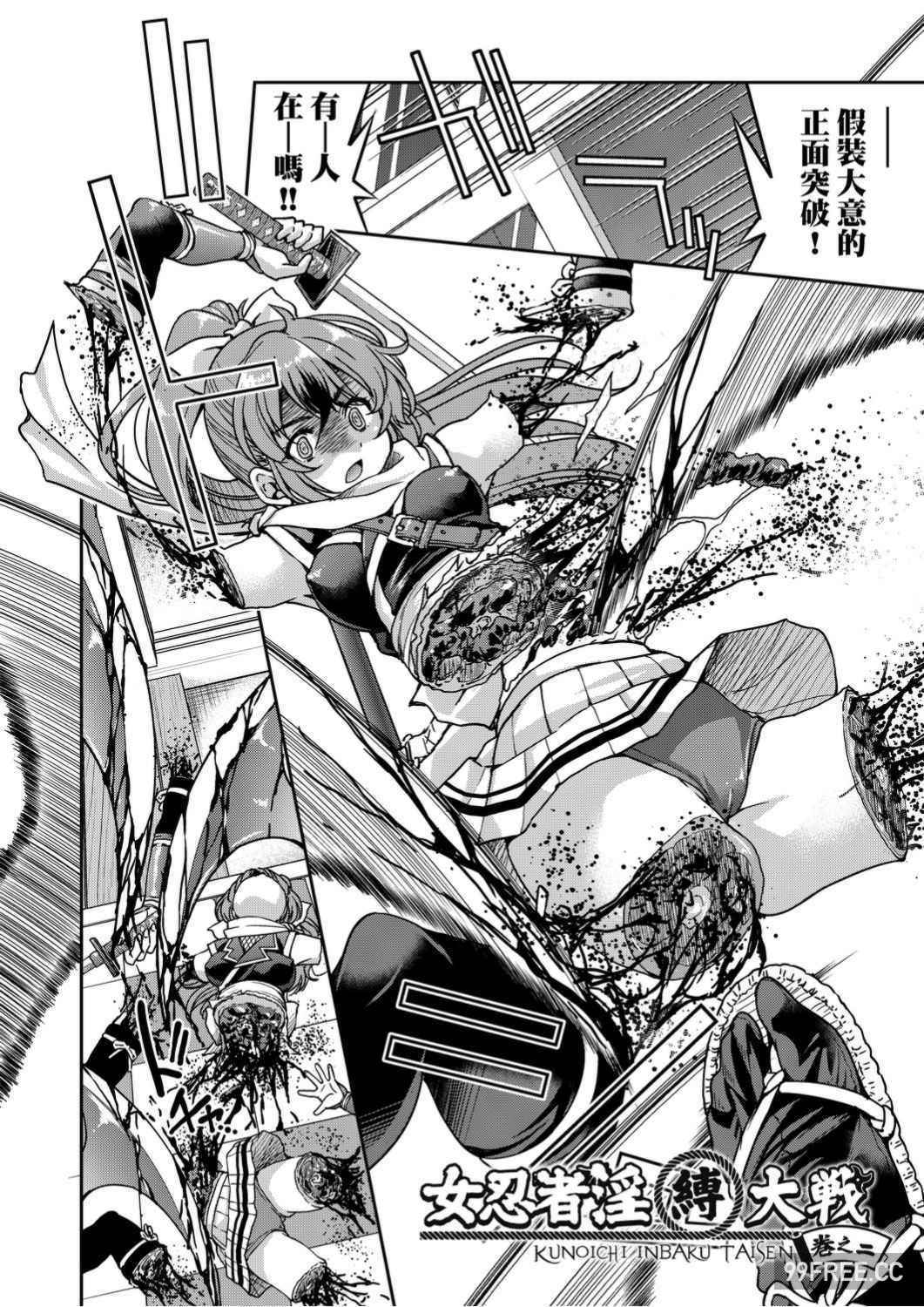 [井上よしひさ]くノ一淫縛大戦