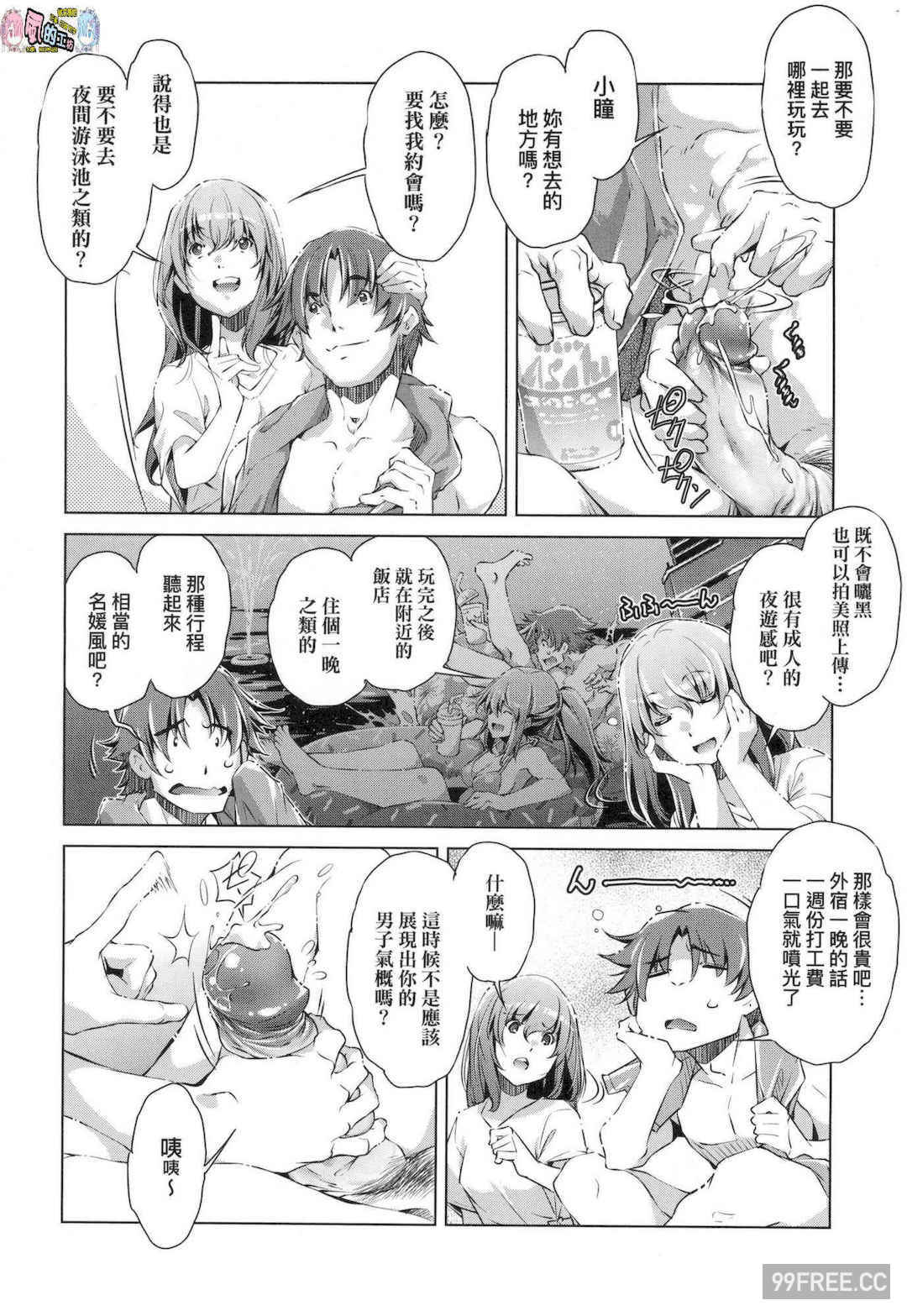 [おおとりりゅうじ] 集団痴漢電車