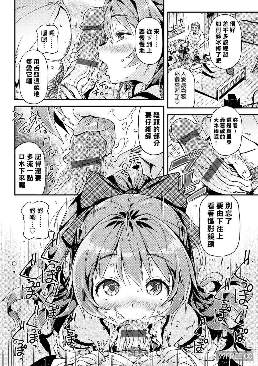 [きんく] もっかいするの？