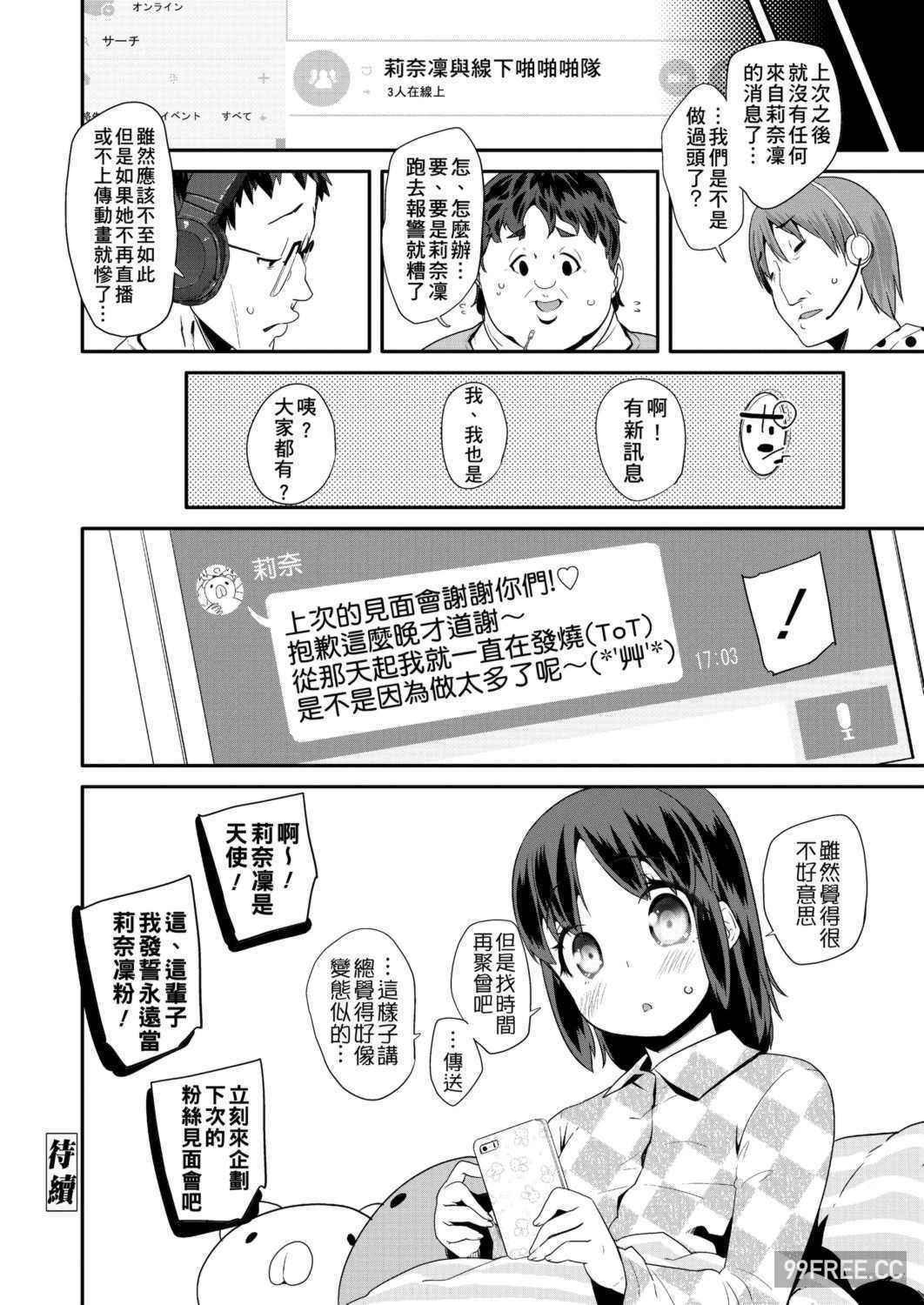 [前島龍] パコパコぷりんせす