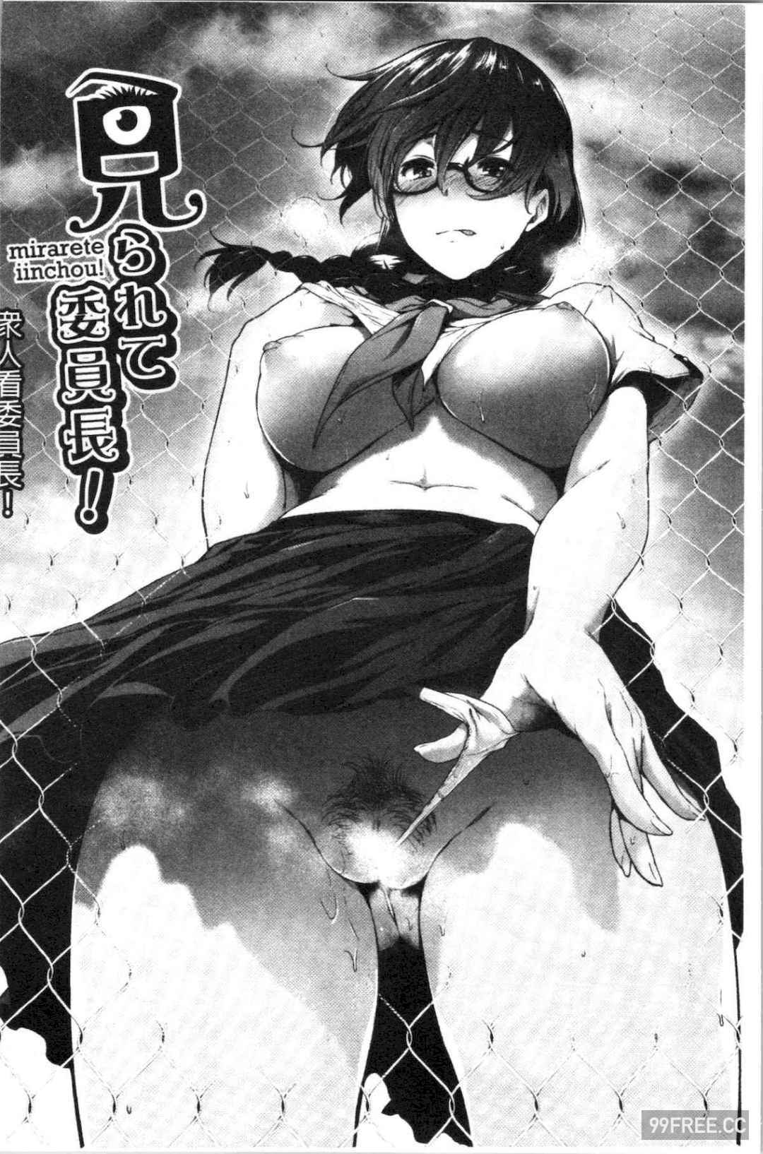 [ばーるん] 真面目でメガネなおっぱい達