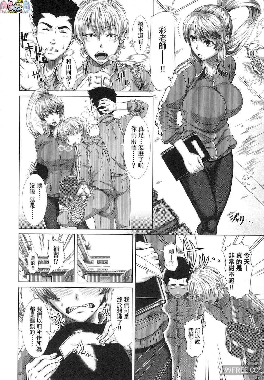 [篠塚裕志] ヒトヅマライフ