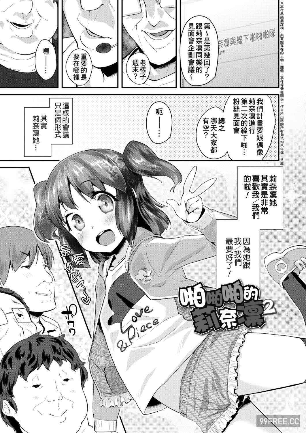 [前島龍] パコパコぷりんせす