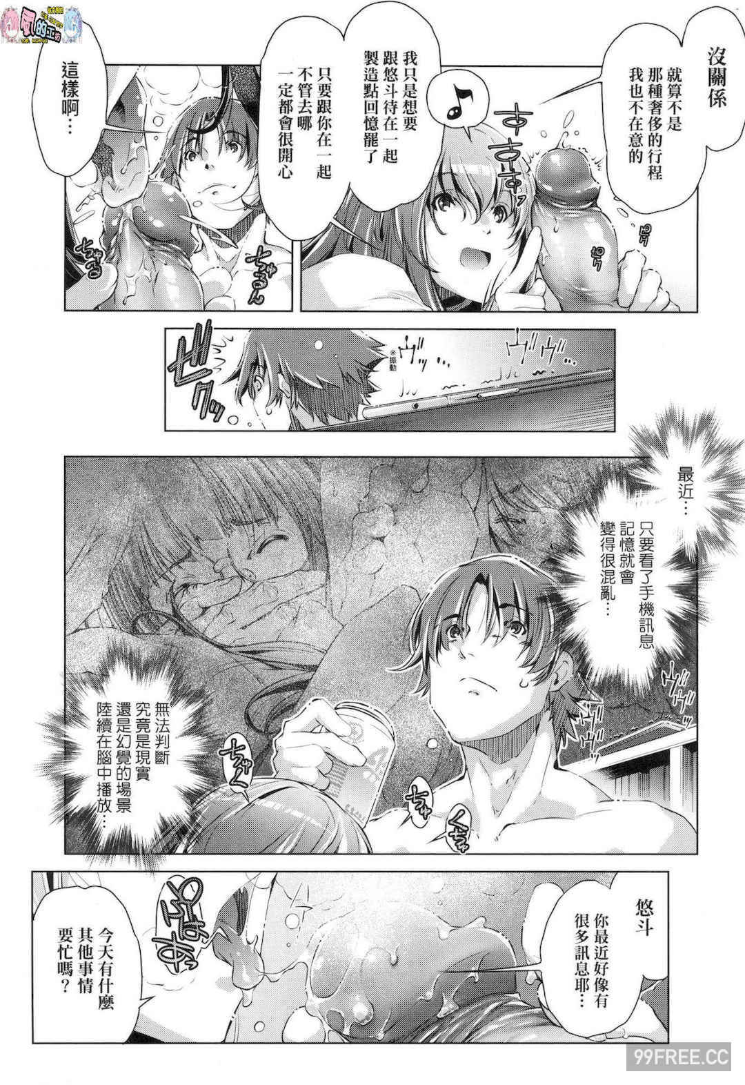 [おおとりりゅうじ] 集団痴漢電車