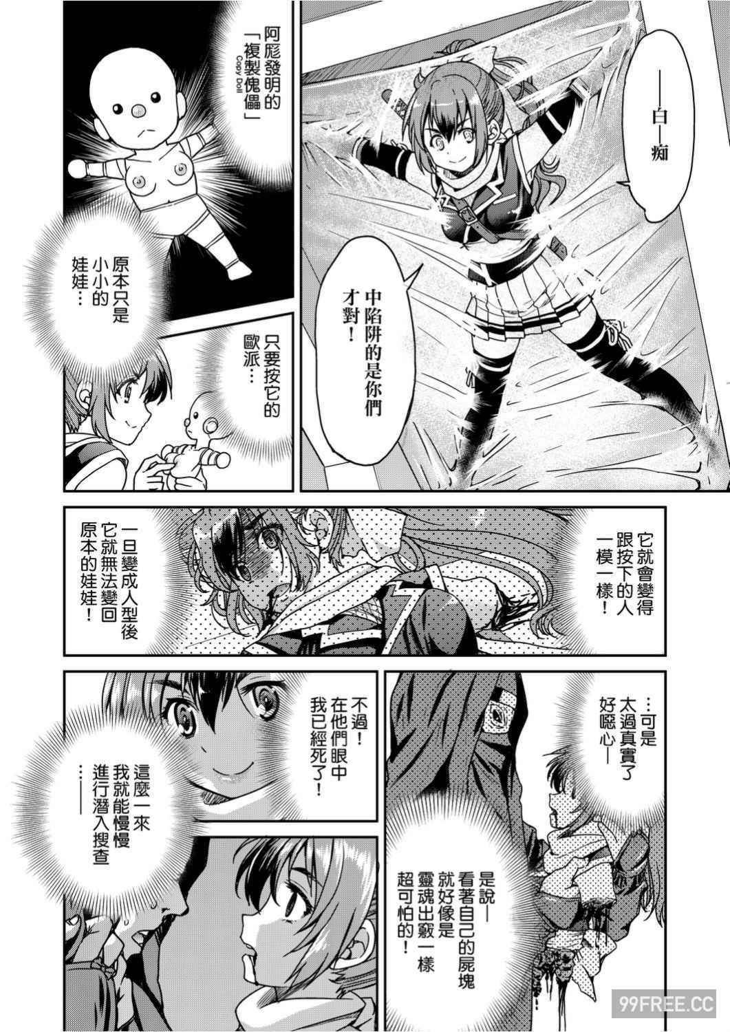 [井上よしひさ]くノ一淫縛大戦